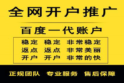 案例分析：信息流开户返点的实效与影响