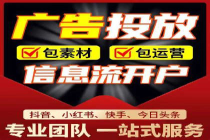 信息流开户返点攻略：揭秘高返点技巧