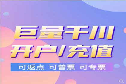 从零开始，竞价端口开户实战指南