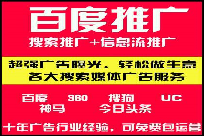 百度广告推广助力企业增长案例